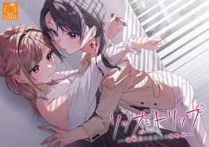 [百合柑橘ADV/中文] 迷醉唇旅 ～总编为我退高烧～官方中文版+全CG存档 [1.9G/百度]