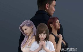 Y1268  【SLG】再次成家 Family Again v0.4.0 官方中文版【PC+安卓/2.8G】【网盘下载】