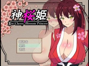 Y1266  【RPG】神桜姫～勝気クールな爆乳姫巫女は権力者のマゾ雌オ 云翻【1G】【网盘下载】 单机汉化