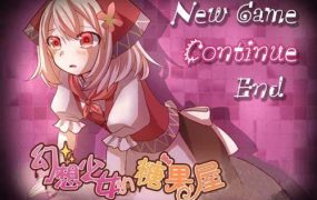 Y1298  【RPG】幻想少女糖果屋汉化版【138.89M】【网盘下载】