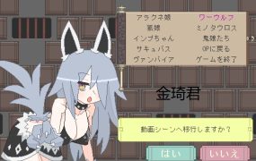 [像素互动SLG/生肉] 魔物娘のエロドットアニメ集 [70M/FM/DF/百度/秒传]