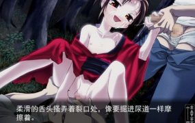 [乱伦ADV/CV/汉化/治愈][Liar-soft] 腐り姫 ～euthanasia～ 汉化硬盘版[750M/FM/DF/百度/秒传]