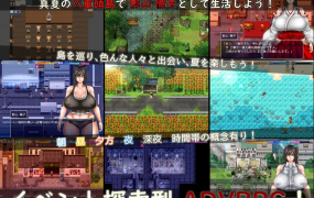 [RPG机翻]无尽夏日八重頭異聞奇譚-影山倫子の終わらない夏[全CG][电脑3G]