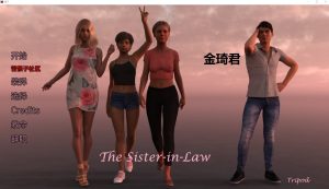 [欧美SLG/动态/步兵/汉化] 嫂子 The Sister in Law v0.04.08 PC+安卓 [4G/FM/百度/秒传]