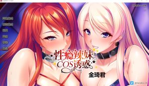 [日系RPG/中文] 性瘾辣妹COS诱惑Kinky Cosplay Gyarus Gone Wild v1.2.4 [900M/FM/百度/秒传]