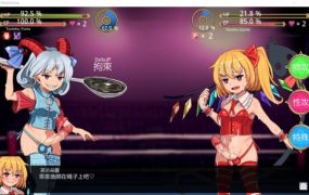 [日式格斗SLG/工口战斗/扶她/中文] 悪魔の妹VS無敗の剛欲同盟長 V1.3 [135M/FM/百度/秒传]