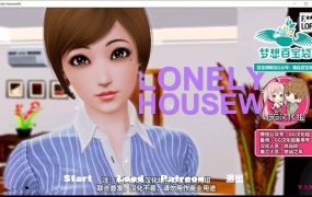 【淫母SLG/汉化】孤独的家庭主妇-被儿子肏-完【PC+安卓】LONELY H【0.3G】