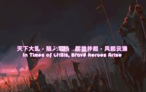 【战略SLG/官中】爱欲战争-淫妻版三国寝取争霸1+2 – Love n War【6G】