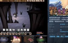 【后宫SLG/官中】精灵的性爱农场v2.04绅士版饥荒 – Elf Farm【1G】