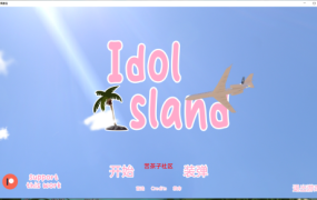 [欧美SLG/机翻汉化/步兵]偶像岛 Idol Island v0.01 PC+安卓[790M/FM/DF/百度]