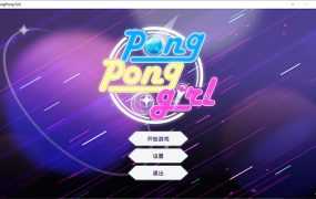 乒乓少女 PongPongGirl Ver1.1 官方中文步兵版[1月更新/400M]