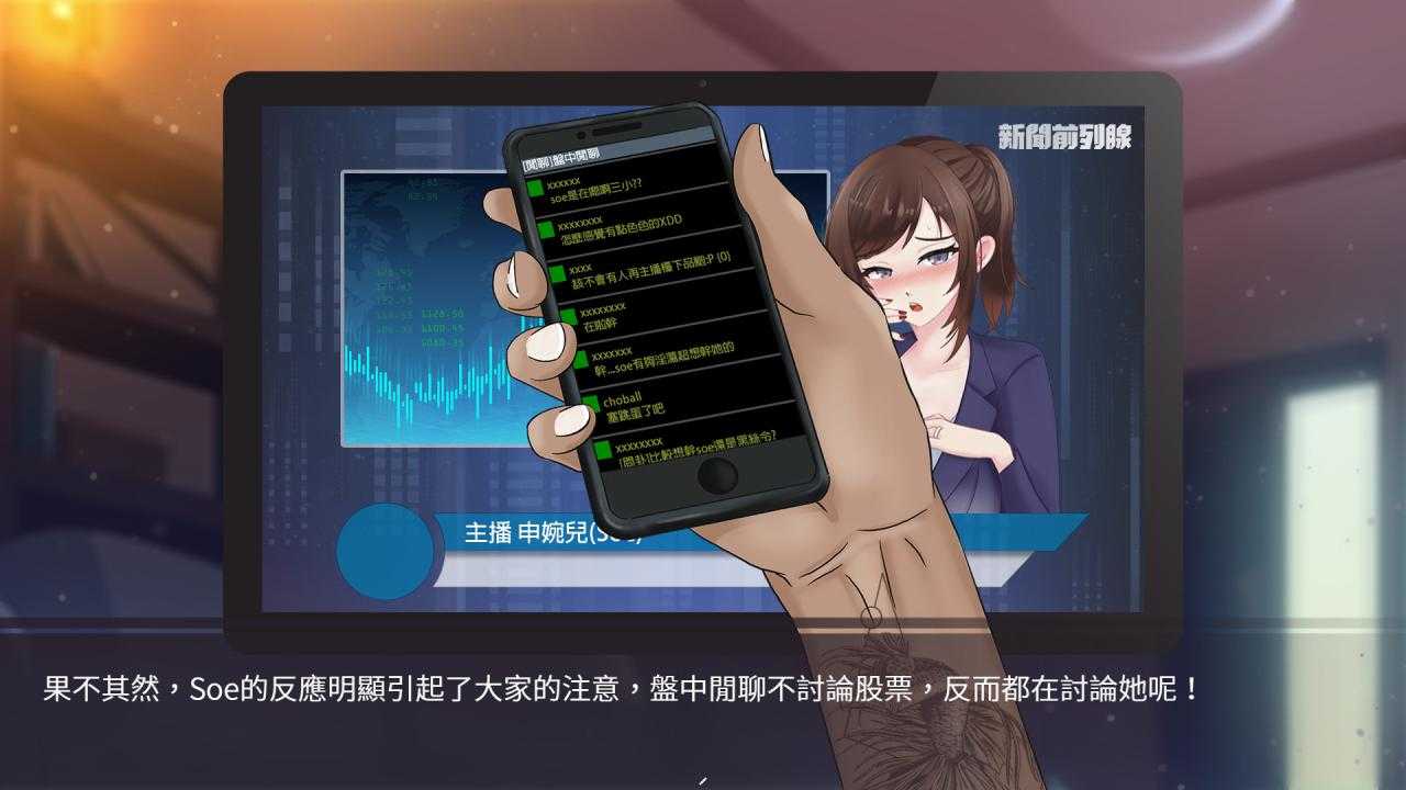 [SLG官中无码国语]股市之狼-豪华版-V24.02.23-全新语音CG[电脑1G]