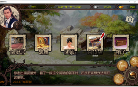 [武侠RPG/动态/汉化]绅士金庸群侠传X：无双V2.2.0官中魔改全明星MOD版+全DLC[900M/FM/XN/百度]