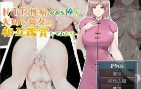 【淫妻RPG/汉化】欣赏重要的女友翘起肥臀被他男肏【全CG】NTR性癖が【1G】