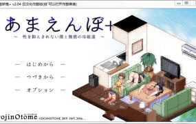 【伦理SLG/官中】夏日狂想曲v2.02-STEAM版+全DLC【PC+安卓】あまえん【3G】