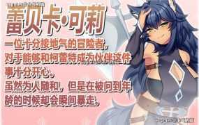 【大作RPG/中文】炼金术士柯蕾特：精华炼成物语 Ver1.04 官方中文最终版+存档【更新/4G】