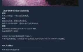 【大作ACT/汉化】卧龙-苍天陨落v1.0.2绿色豪华版【全DLC+国语配音】【46G】