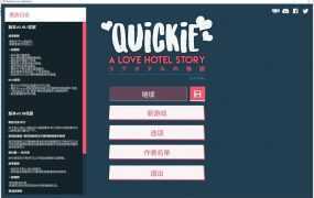 【经营SLG/汉化】快捷情趣酒店-开旅店肏别人女友v0.33.1【PC+安卓】Quickie【3.8G】