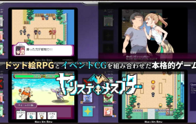 [RPG机翻]H宝可梦 V1.04 ヤリステメスブター ボクだけの謎ルール!女トレーナーにV1.04[双端3.75G/FM/BD]