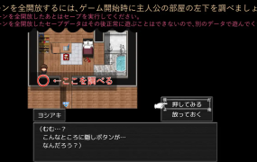 [RPG汉化]是我是我是的 俺だよ俺、俺のち○ぽだよ! 云汉版[电脑1.5G/FM/BD]