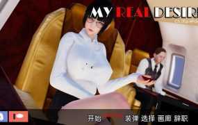 【后宫SLG/精翻】真实情欲-玩小姨子肏姐姐C3EP2【PC+安卓】My Real【4.8G】