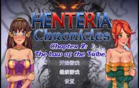 【淫妻RPG/汉化】亨特里亚编年史第一部+第二部 – Henteria Chronic【1.3G】