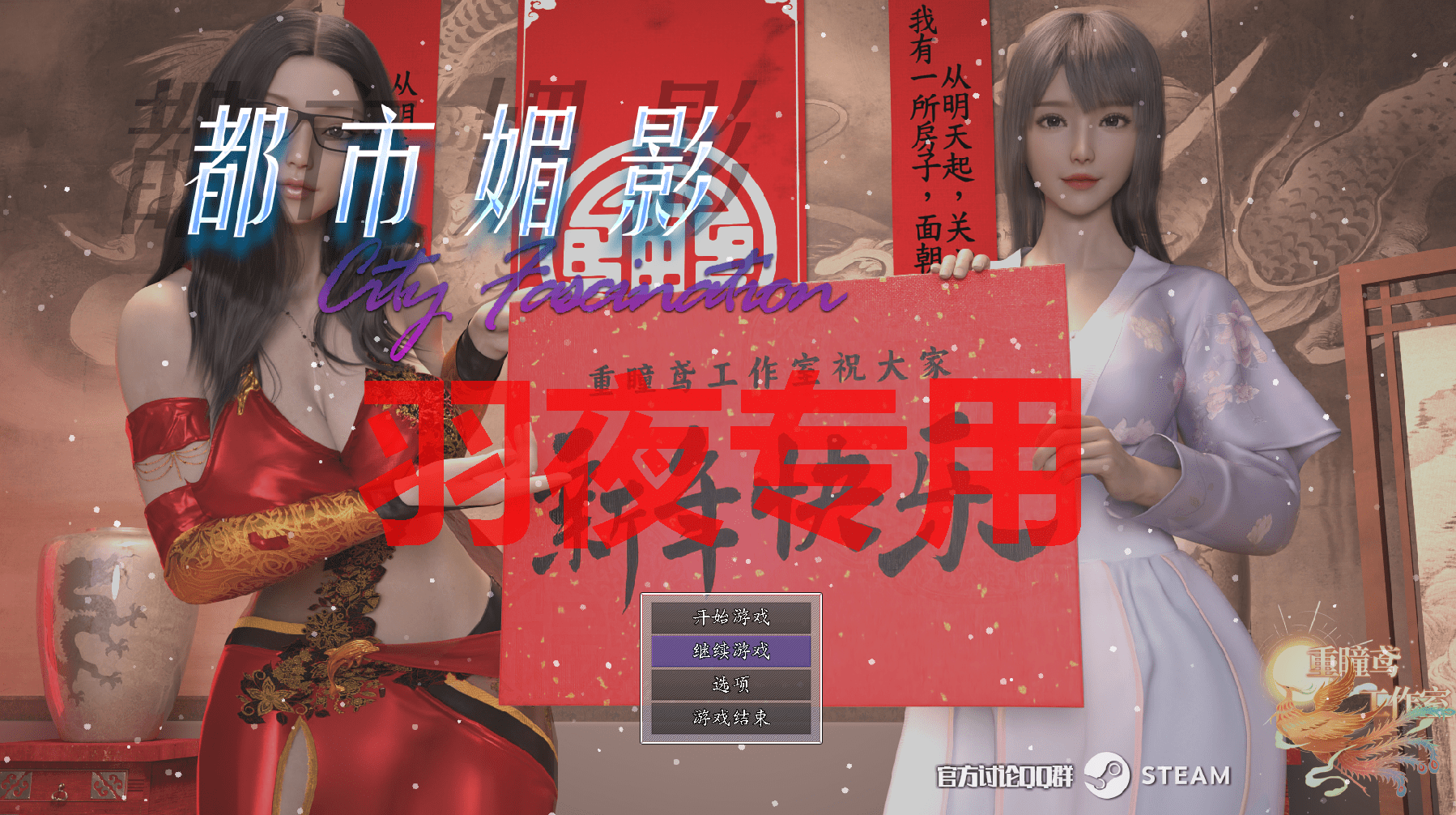 [RPG/30日更新/官中无码/有动画] 都市媚影 CityFascination Bui:12571791 [7G/度盘]