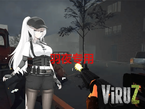 [ACT/更新/官中/有动画] ViruZ 病毒危机Z V1.04 [4G/度盘]