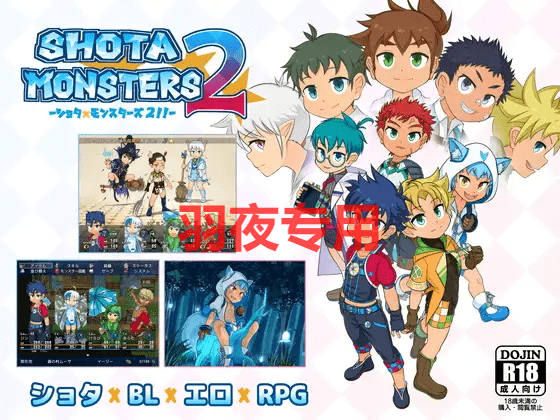 [RPG/新作/官方中文]【中日英】SHOTAxMONSTERS 2 [1.2G/度盘]