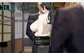 【像素RPG/汉化】NTR故事-爱妻出差【附存档】NTRストーリ- 出張【0.6G】