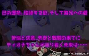 [日系RPGAIGPT汉化]Cloudless ～ 欲望的命运与少女的坚定决心1.04 XY版[双端3.04G/FM/OD+115]