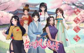 【淫妻SLG/汉化】古代风流传-媳妇被人肏B.12891003【存档+R18补丁】【1G】