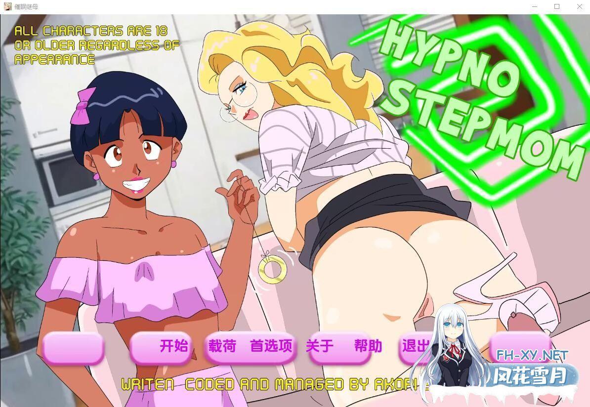 [SLG/汉化] 催眠继母 Hypno_Stepmom-1.3 PC+安卓汉化版 [500M/微云直连]