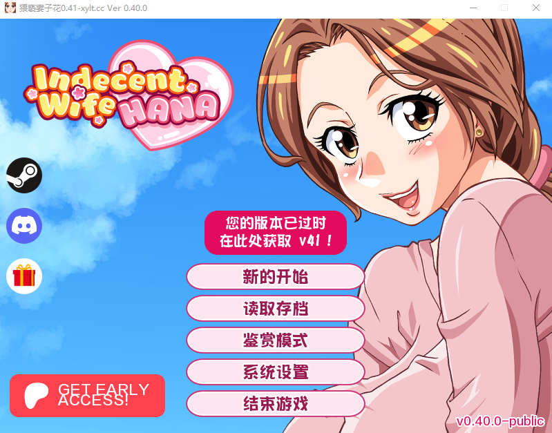 [SLG/汉化/PC+安卓] 不雅妻子花 Indecent-Wife-Hana-v0.41 Patreon 汉化版 [500M]