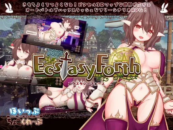 【3D探索RPG/动态】EcstasyForth V1.02 正式版【3.4G】