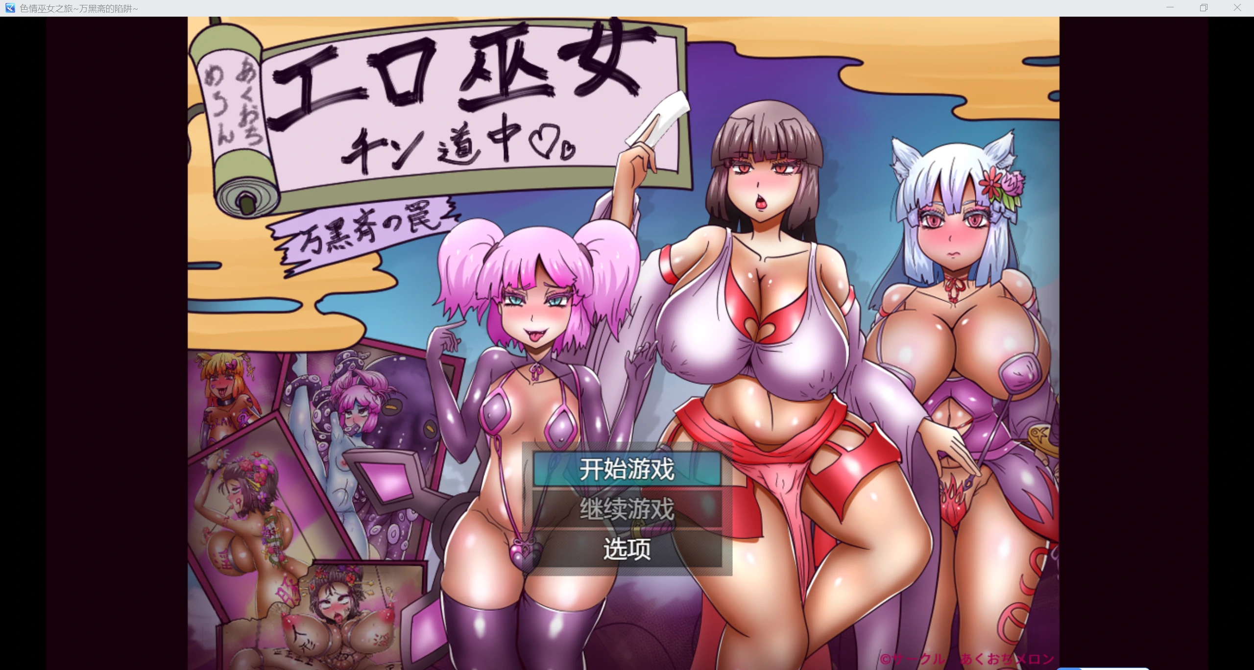 【日系RPG/AIGPT汉化/2D】色情巫女之旅 WZ 1.0版【PC+安卓/1.12g】