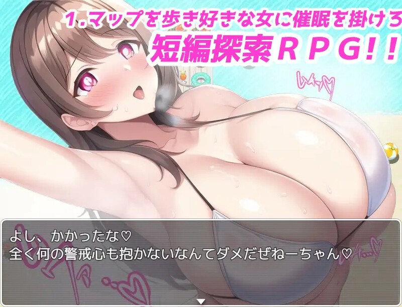 【RPG/AI生成/AI汉化/巨乳】[RJ01024516/銀髪アンドロイドサークル社团]催眠☆夏日海滩/催○☆サマービーチ～偶然手に入った催○アプリで爆乳ビキニとヤリ放題♪～[Ver1.0]【PC/800M】