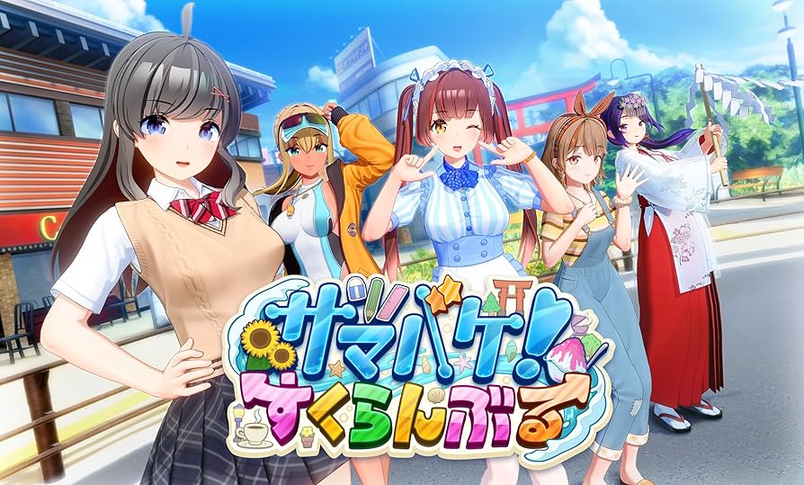 [I社新作]夏日狂欢/サマバケv1.0.1+DLC+特典+解码+免联网转区+汉化硬盘版[21G]