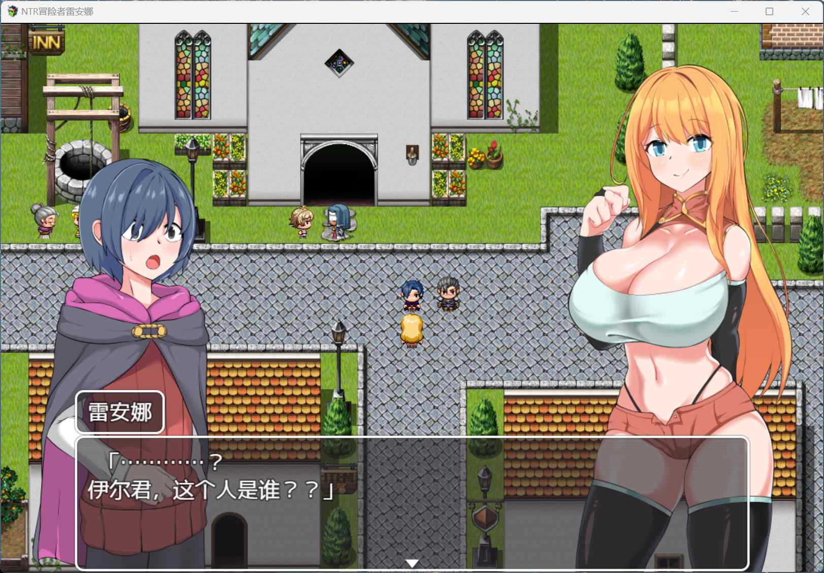 【RPG/汉化】NTR冒险者雷安娜～狙われ彼女と小さな彼～V1.02【安卓joi+PC】AI汉化版【660M】