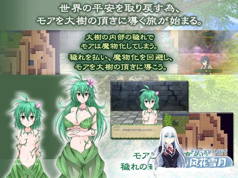 [RPG/PC]圣树传说 聖樹伝説 v1.4 挂载AI汉化版[500M/UC/夸克]