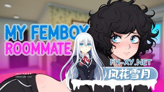 [SLG] STEAM官方中文  我的男娘室友    My Femboy Roommate V1.0[600M/UC/夸克]