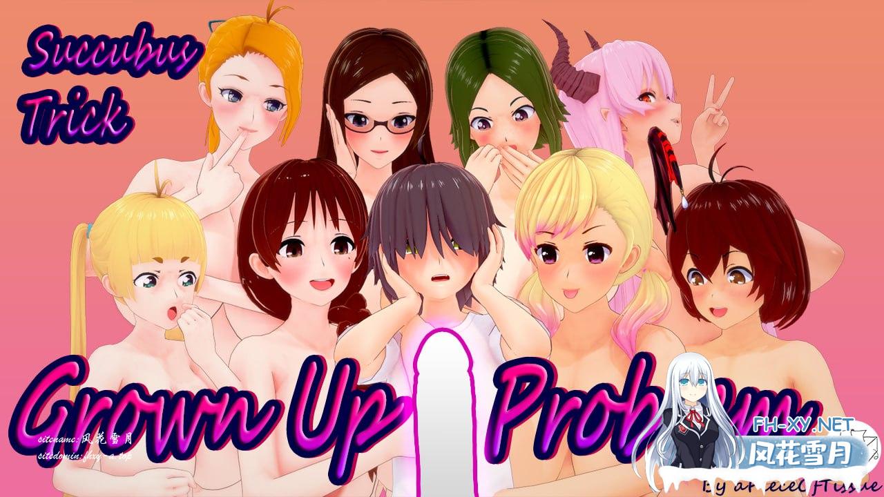 [SLG/PC/安卓]魅魔把戲: 長大問題   #Succubus Trick: Grown Up Problem  v0.9 AI漢化版[3G]