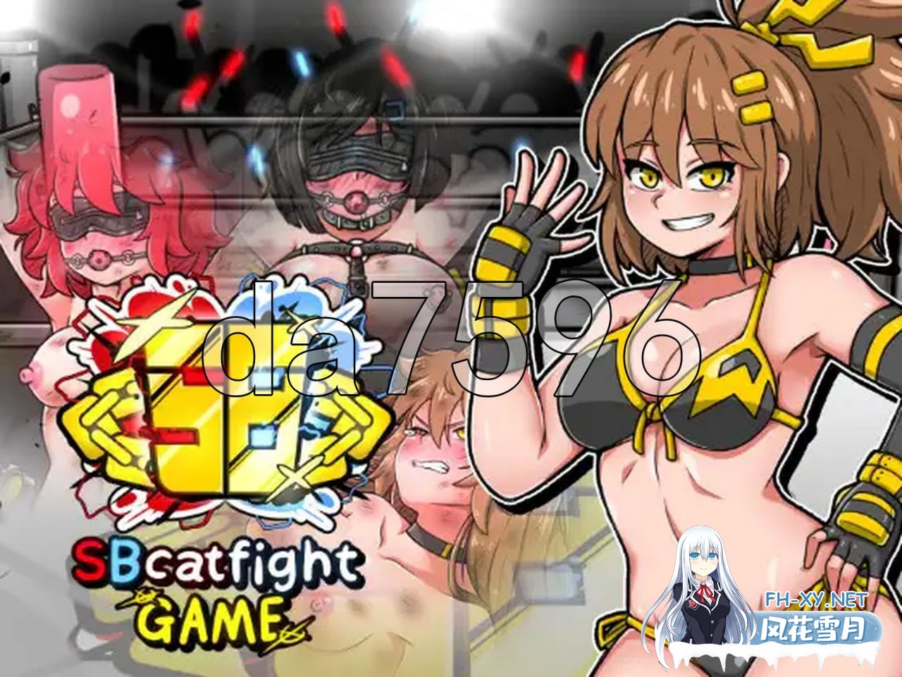 [日式RPG/PC/新作] SB斗猫俱乐部 SBcatfight game AI汉化版 [4.60G]