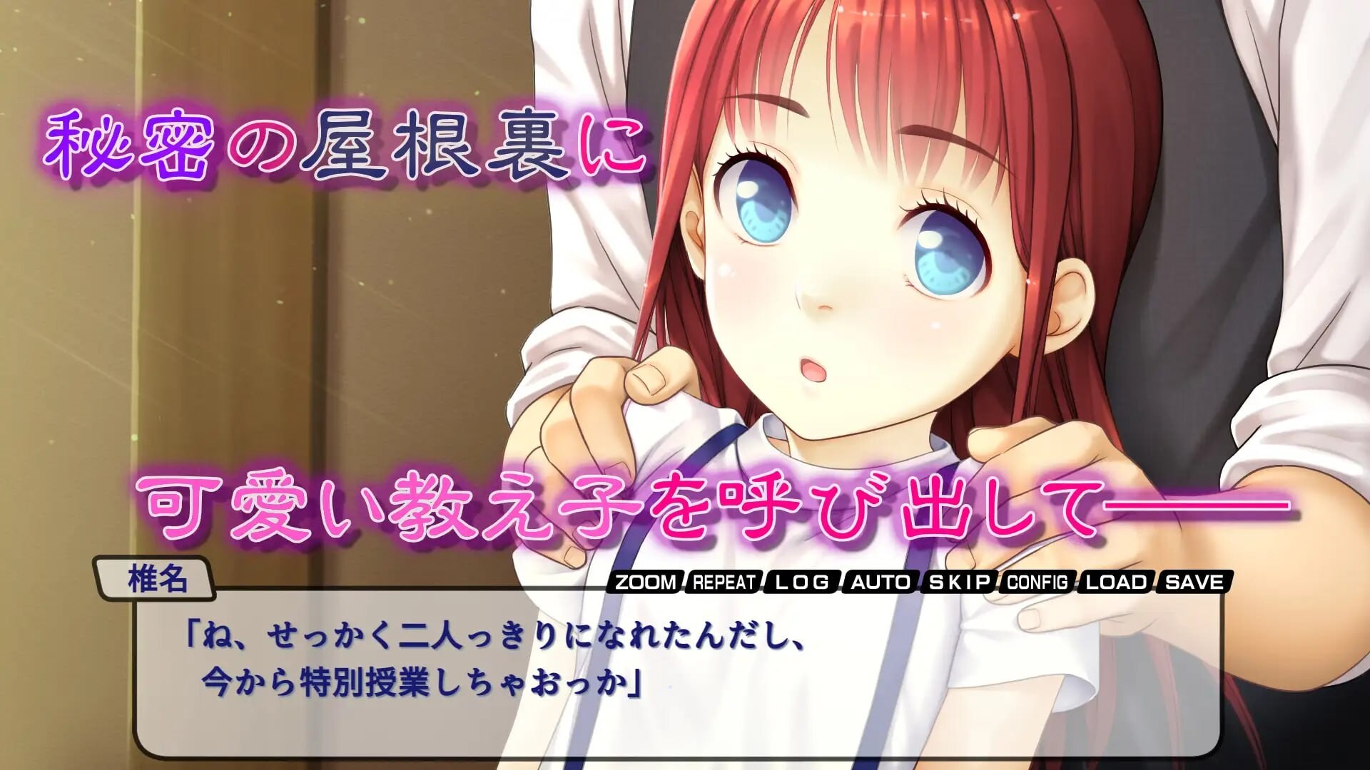 新作[日式ADV/处女/拘束] 阁楼上的色情乐园（伊甸园）～给可爱的女学生初次上女性课程～ 屋根裏のエロ楽園(エデン)〜可愛い教え子に初メス授業〜  AI汉化版 [PC+安卓740M]