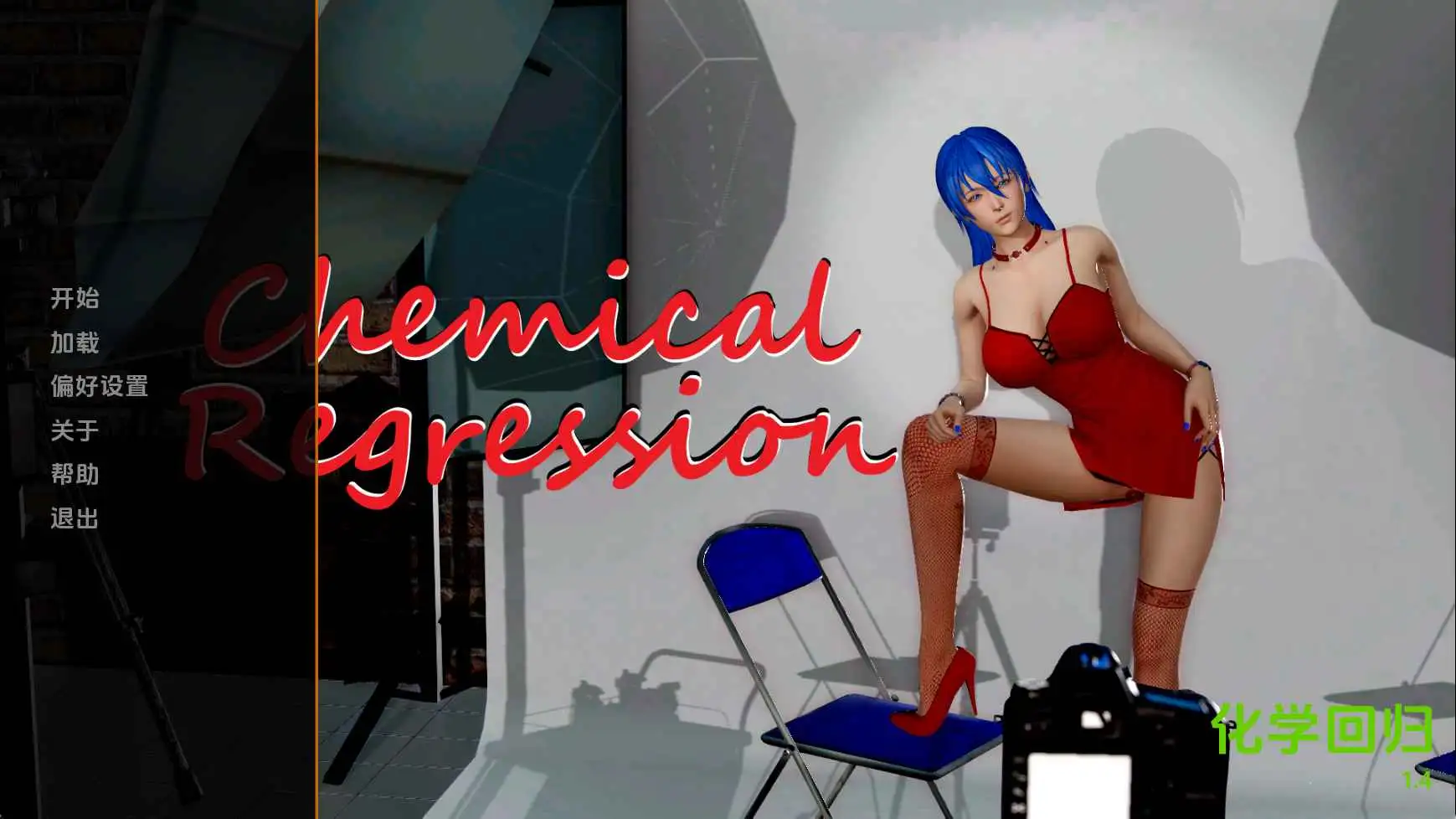 【欧美/SLG/动态/更新】化学回归v1.4 AI汉化版【PC+安卓/4.21G】