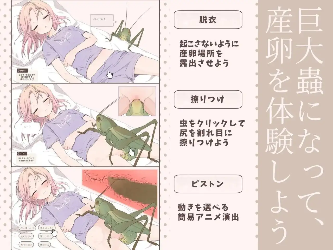 【SLG】虫之梦.睡着的主播与爆红之夜1.0.0AI汉化【PC+安卓/442M】