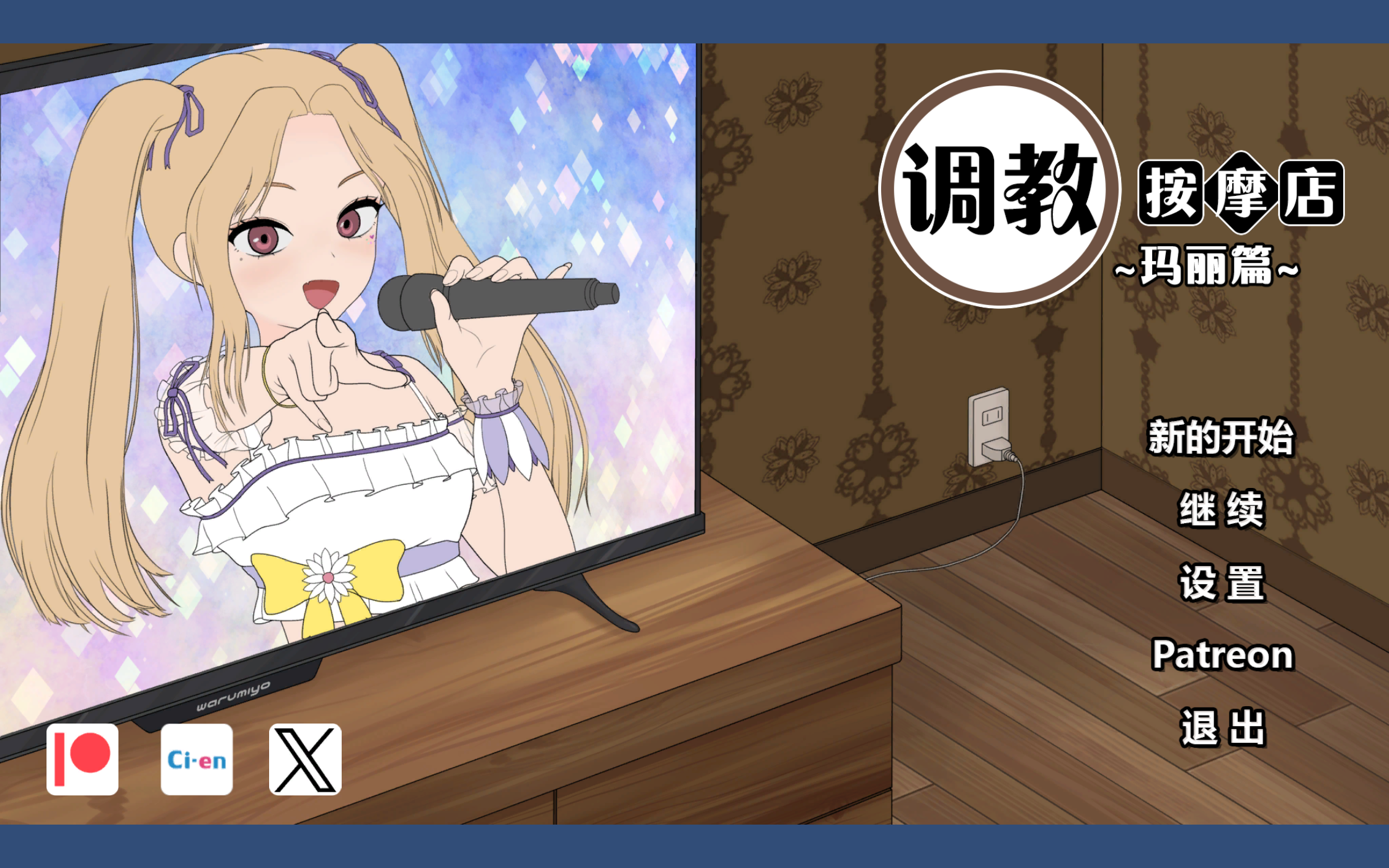 更新[互动SLG/调教] 调教按摩店～阿琳篇～ 飼いならすマッサージ店 ～アリン編～ Not ver.0.8.1 官中步兵版 [880M]