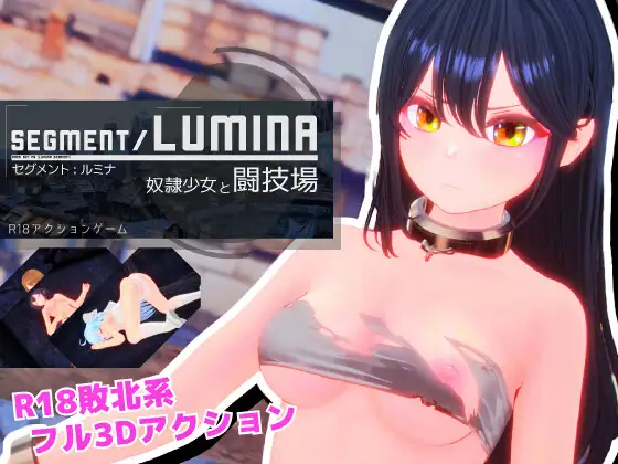 新作[动作3D/战斗H/强X] 奴隶少女与竞技场 Segment Lumina -奴○少女と闘技場- v1.05 生肉版 [2.80G]