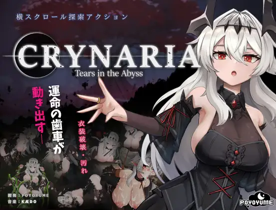 更新[动作ACT/巨乳/爆乳] 库莱纳利亚：奈落之泪 Crynaria Tears in the Abyss v26.06.04 官中版 [3.80G]