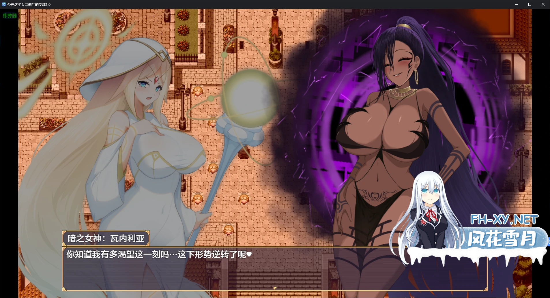 [日系RPGAI汉化]圣光之少女艾莉丝的受难 V1.0.1[PC+安卓1.2G]